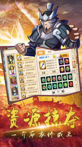 桃园萌将v2.8截图1