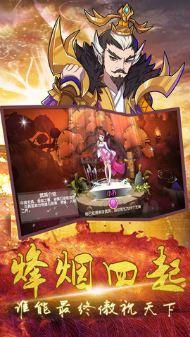 桃园萌将v2.8截图3