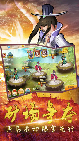 桃园萌将v2.8截图2