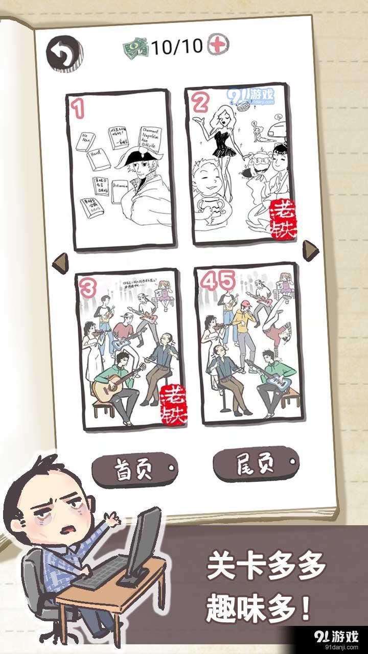 我太难了老铁v1.3.5截图2