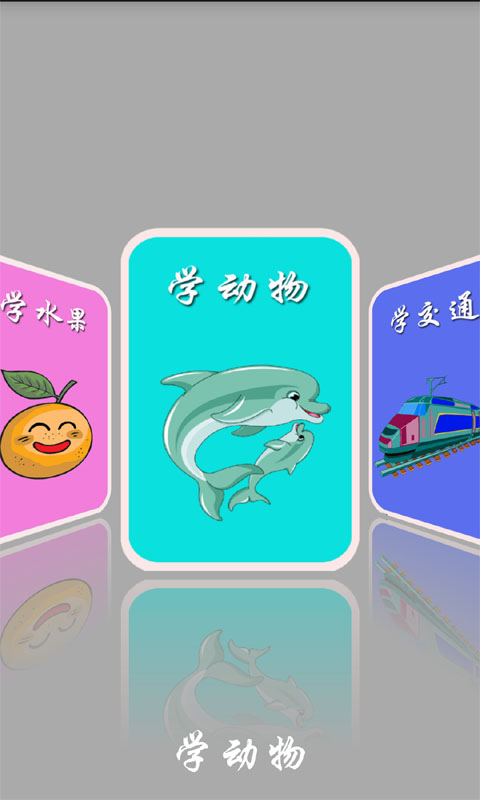 公主儿童益智游戏v1.8截图4