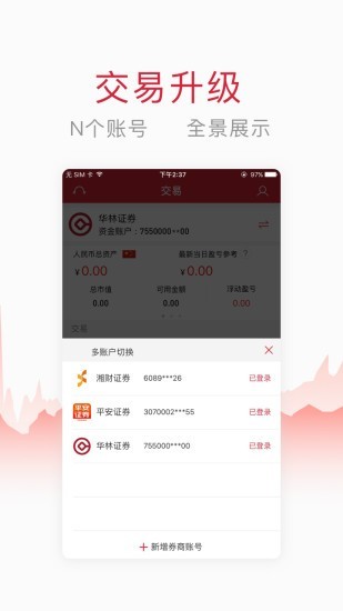 wind股票v8.3.9.29截图2