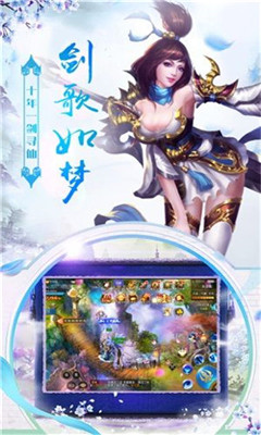 玄天舞剑v1.7截图4