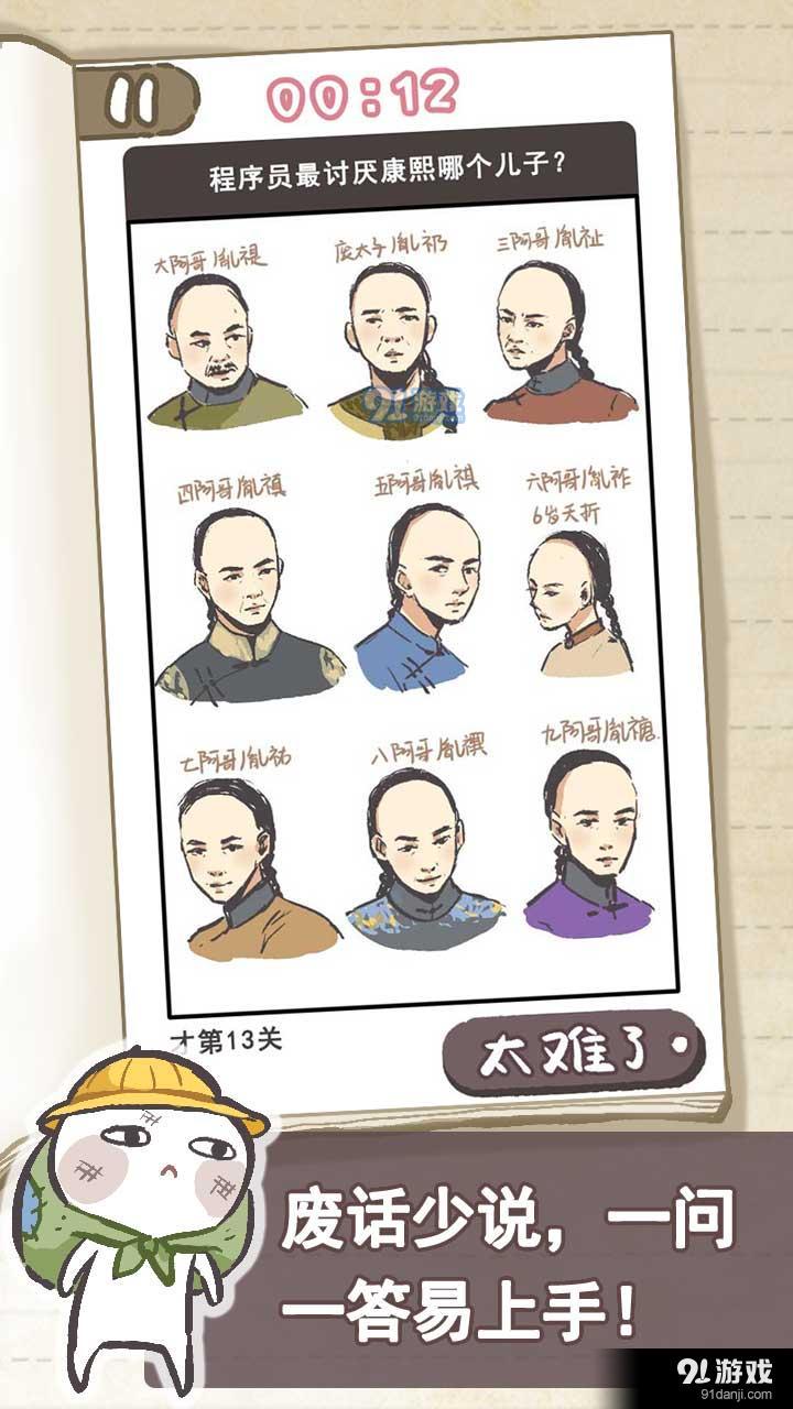 我太难了老铁v1.3.5截图3