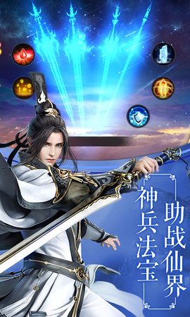 仙侠问道v4.3.4截图1