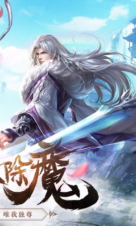 仙侠问道v4.3.4截图4