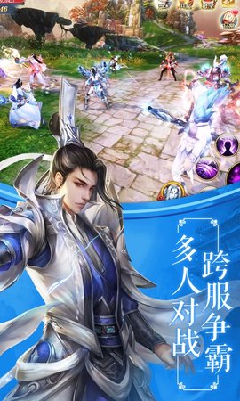 仙侠问道v4.3.4截图2