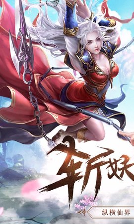 仙侠问道v4.3.4截图3