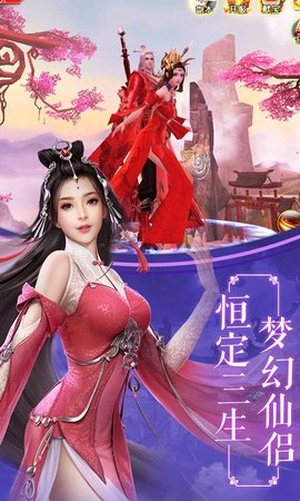 仙侠问道v4.3.4截图5