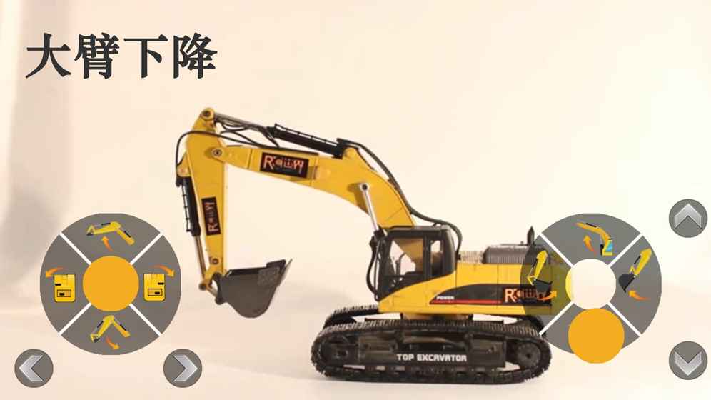 RC世界v1.3.13截图5