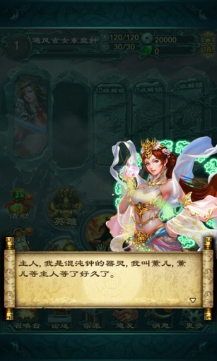 西游前传v1.5.6截图1