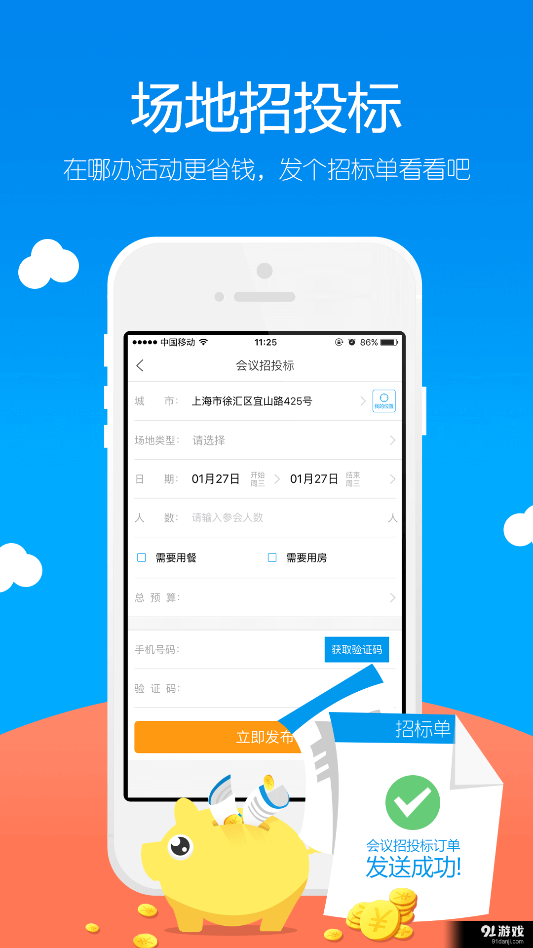 酒店哥哥v1.8.5截图2