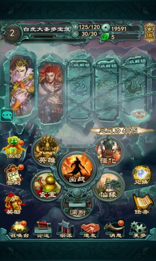 西游前传v1.5.6截图3