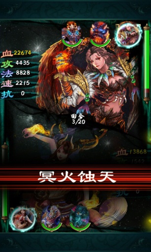 西游前传v1.5.6截图2