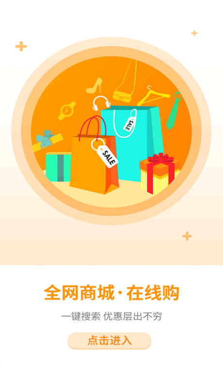 轻淘客v1.16截图4