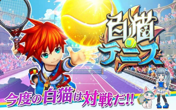 白猫网球安卓v1.3.37截图1