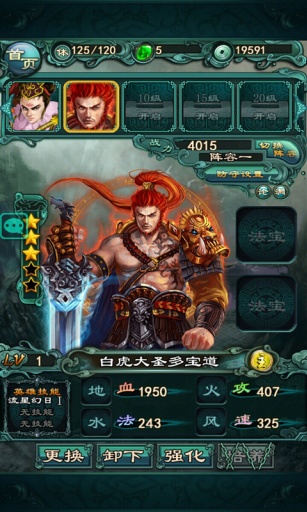 西游前传v1.5.6截图4