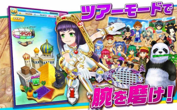 白猫网球安卓v1.3.37截图5