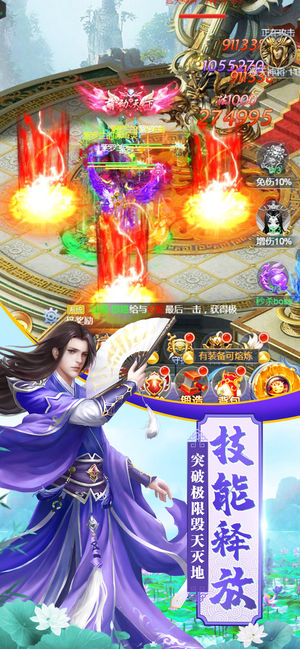 剑悯仙魔诀v1.7截图1