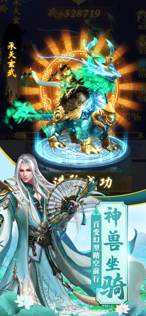 剑悯仙魔诀v1.7截图3