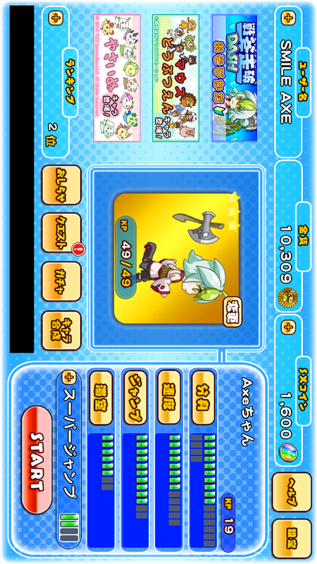 战斧疾驰dashv1.7截图1