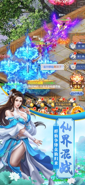 剑悯仙魔诀v1.7截图4