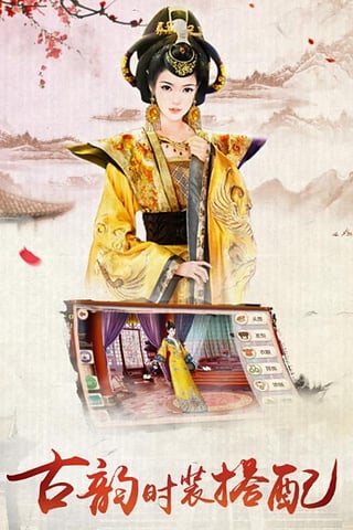 我的宫廷v1.3.14截图3