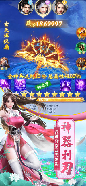 剑悯仙魔诀v1.7截图2