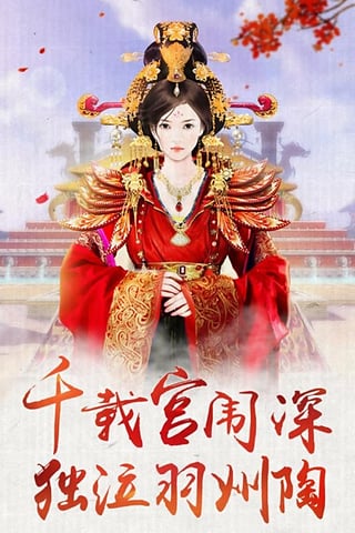 我的宫廷v1.3.14截图5