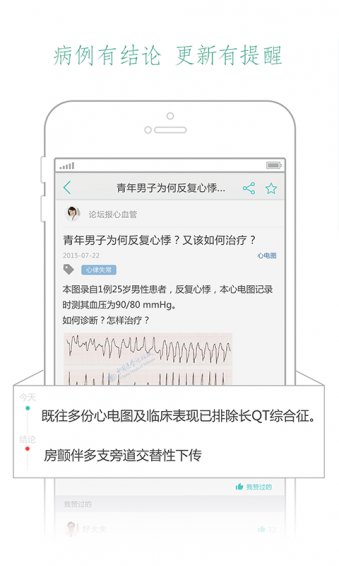 壹生appv4.6.24截图3