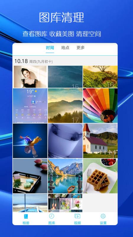 私密相册appv3.13.9截图2