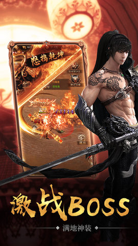 九天封魔录v1.3.10截图1