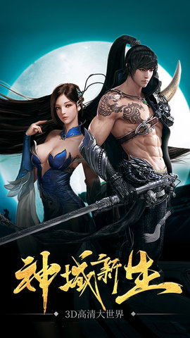 九天封魔录v1.3.10截图2