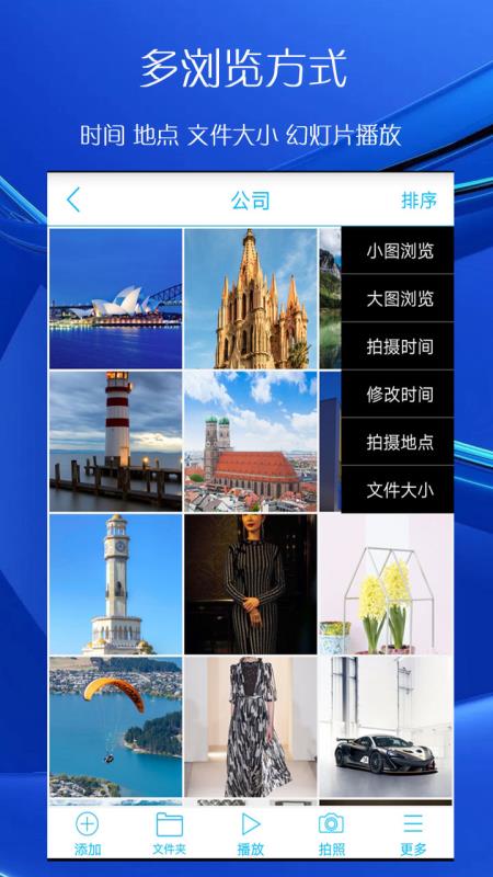 私密相册appv3.13.9截图4