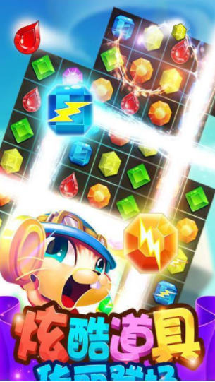 宠宠爱消除v2.44截图1