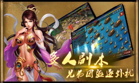 权倾天下v1.7.3截图2