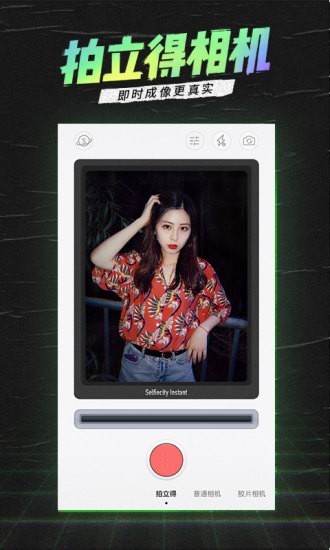 SNOW潮拍v1.10截图2