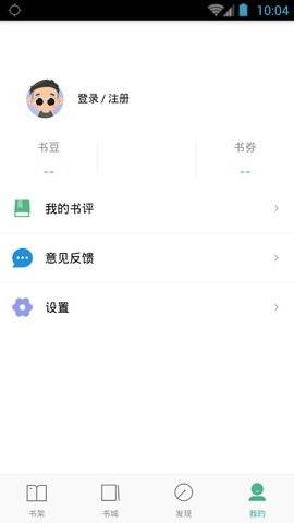 嘿嘿连载v4.4.23截图2