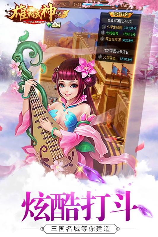 雄霸武神v1.8截图1