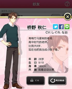 我的现充计画破解版v3.9截图1