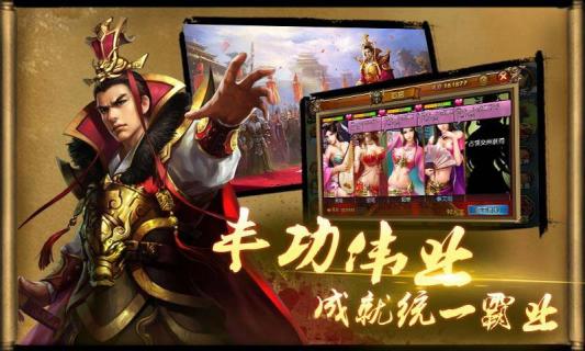 权倾天下v1.7.3截图4