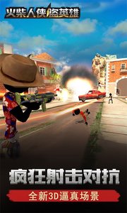 火柴人侠盗英雄v1.7截图2