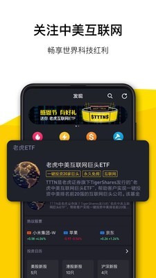 TigerTradev7.4.1.7截图4