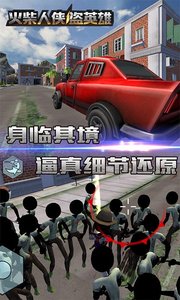 火柴人侠盗英雄v1.7截图3