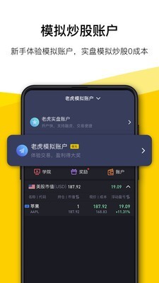 TigerTradev7.4.1.7截图5