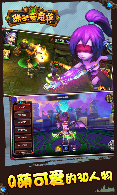 酷酷爱魔兽v1.2.4截图4