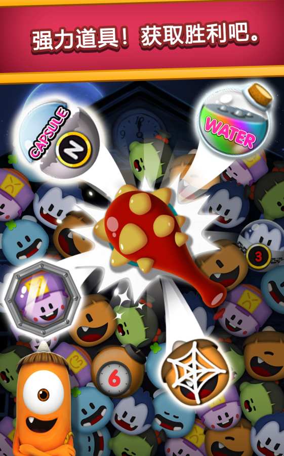 妖怪消消乐v1.997截图3
