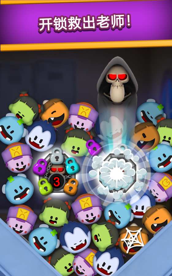 妖怪消消乐v1.997截图4