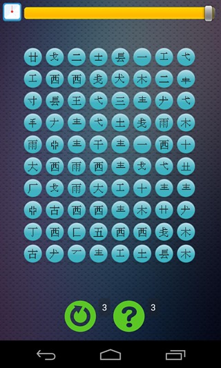 疯狂打字通v3.9截图2