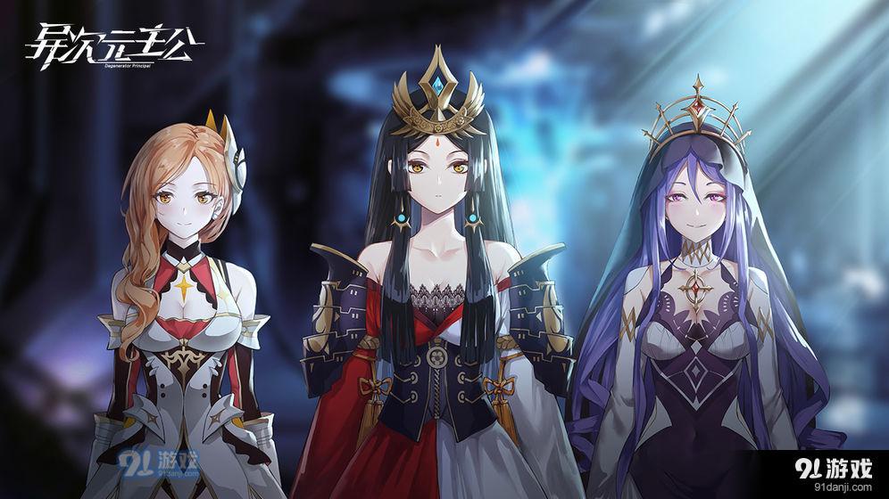 异次元主公v1.4.5截图2